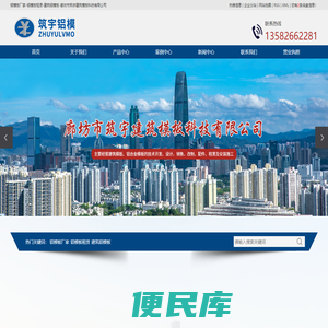 铝模板厂家