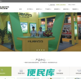 泉州市鲤城黄石机械有限公司