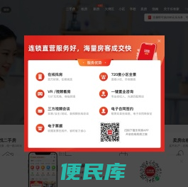 【深圳二手房