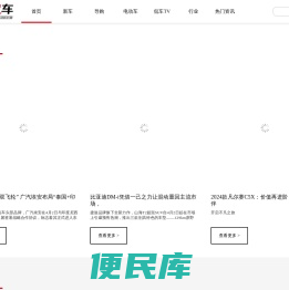 大众侃车，汇聚亿万用户口碑，引领汽车消费趋势