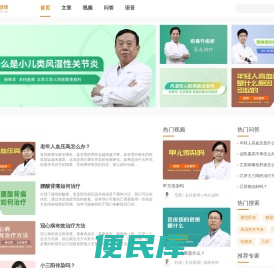 橘子健康