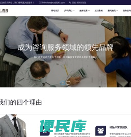 河北鸿华工程项目管理有限公司