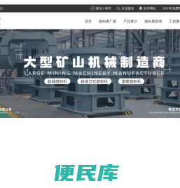 粗粉磨