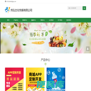 安徽传弘文化传媒有限公司