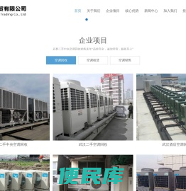 武汉XX商贸有限公司