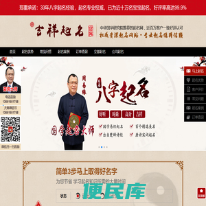 宝宝生辰八字起名取名