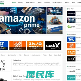 海淘与购物攻略分享网站