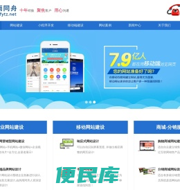 成都风雨同舟科技有限公司