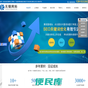 无锡网站建设,网页制作,网站优化推广seo,网络公司