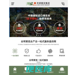 【灵硕展览集团】展台展会设计