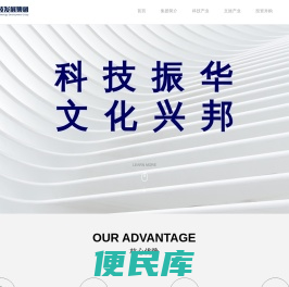中科振华科技发展有限公司