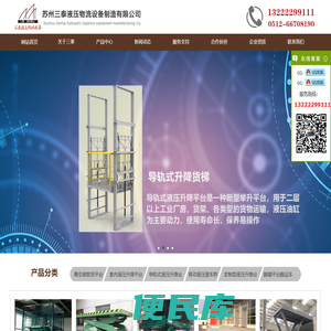 导轨式液压升降机货梯平台