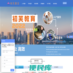深圳市初芙教育咨询有限公司