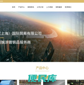 久复（上海）国际贸易有限公司