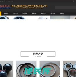 陶瓷球