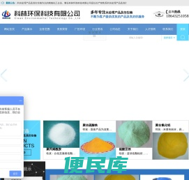 磐石科林环保科技有限公司