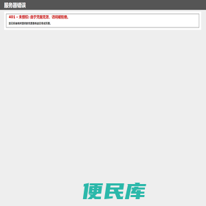 黄石食品物联网