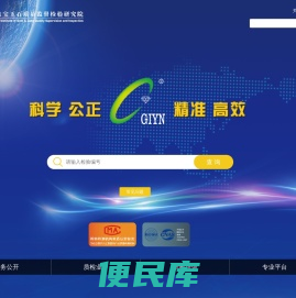 云南珠宝网