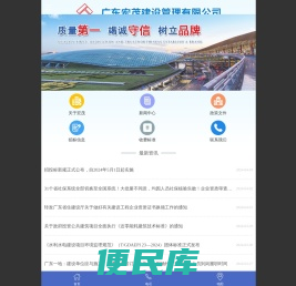 广东宏茂建设管理有限公司