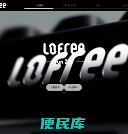 Lofree®洛斐｜