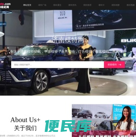 济南模特公司
