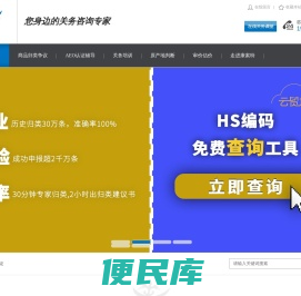 商品预归类