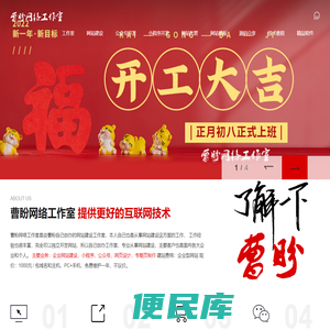 网站建设