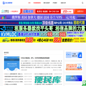 全球主机测评测试网
