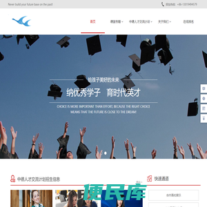 大连雁翔；雁翔双元；雁翔中德双元制；大连雁翔双元制教育科技有限公司；德国双元制；德国带薪留学；中德双元制；双元制职业教育；大连雁翔中德双元制教育官方网站