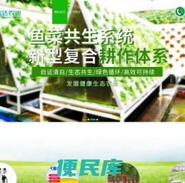 气象站,无土栽培