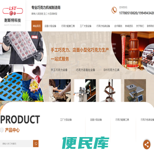 成都巧克力浇注机批发