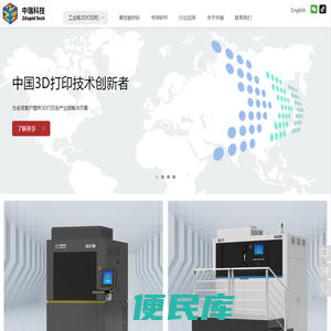 中瑞科技