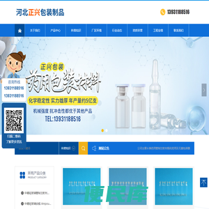河北正兴包装制品有限公司