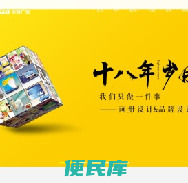 东莞画册设计公司