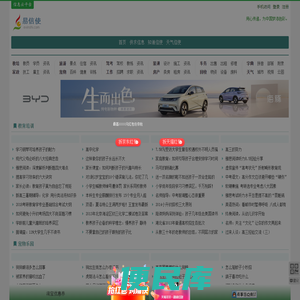 易信使