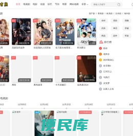 电影,电视剧,影视剧演员表,影视剧节目预告