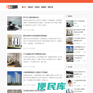三哈网