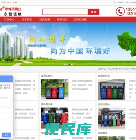 北京思地美桶业有限责任公司
