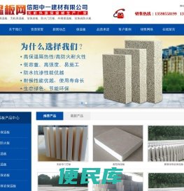 保温板专业网