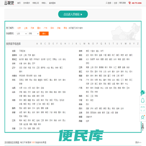 云视觉