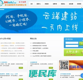浙江赢想软件,网站在线客服系统集成所有<font color='#ff7200'>在线客服代码</font>