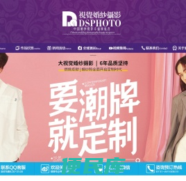 株洲婚纱摄影