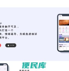 心理咨询