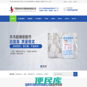 广西超细碳酸钙厂家
