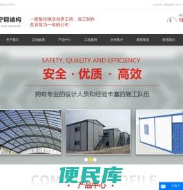重庆活动板房