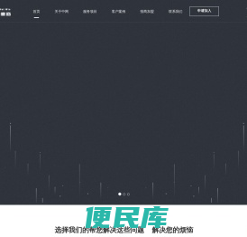 生意通