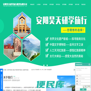 安阳研学基地