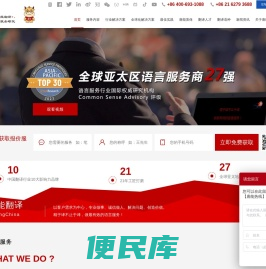 上海翻译公司