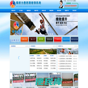 连云港拓展训练