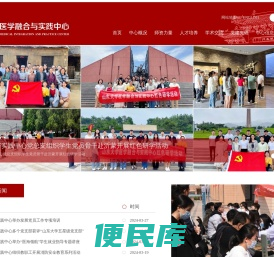 山东大学医学融合与实践中心